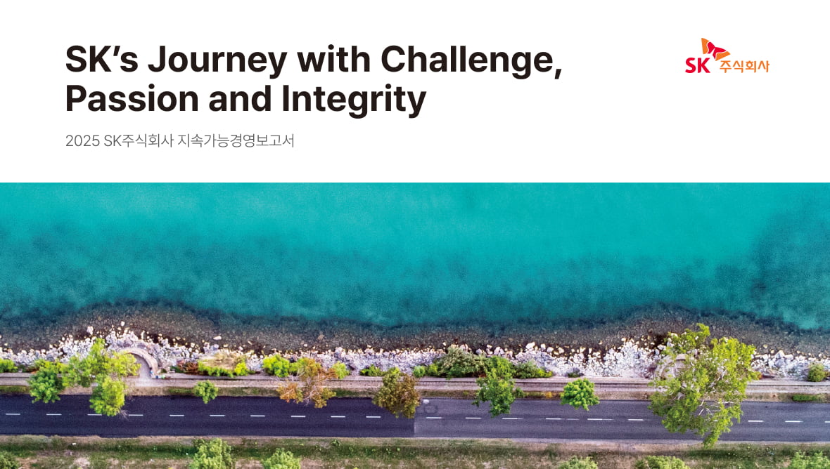 2025 Sustainability Report